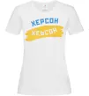 Женская футболка Херсон прапор Белый Женская футболка Херсон прапор Белый фото