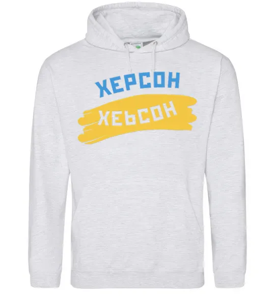 Чоловіча толстовка (худі) Херсон прапор Сірий меланж фото