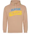 Чоловіча толстовка (худі) Херсон прапор Пісочний Чоловіча толстовка (худі) Херсон прапор Пісочний фото