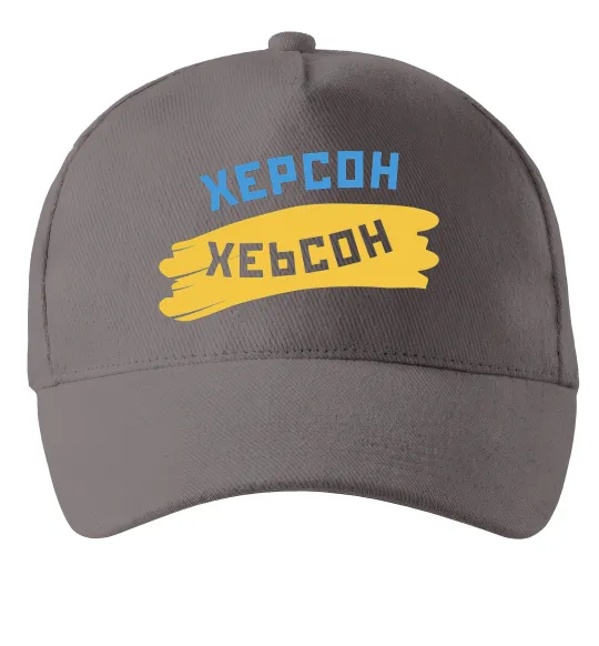 Кепка Херсон прапор Серый фото