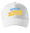 Кепка Херсон прапор Белый фото