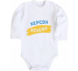 Дитячий бодік Straight outta Kherson Білий фото