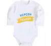Детский боди Херсон прапор Белый фото