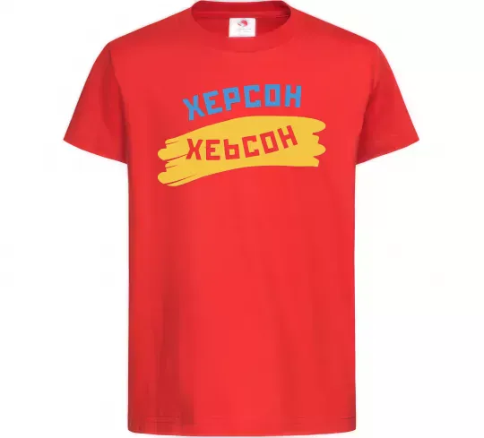 Детская футболка Херсон прапор Красный фото