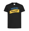 Детская футболка Херсон прапор Черный фото