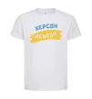 Детская футболка Херсон прапор Белый фото