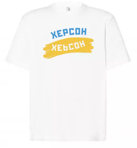 Футболка Оверсайз Херсон прапор Белый фото