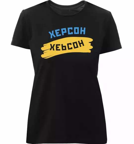 Женская премиум футболка Херсон прапор Черный фото