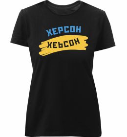 Жіноча преміум футболка Херсон прапор