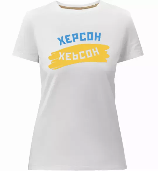 Женская премиум футболка Херсон прапор Белый фото