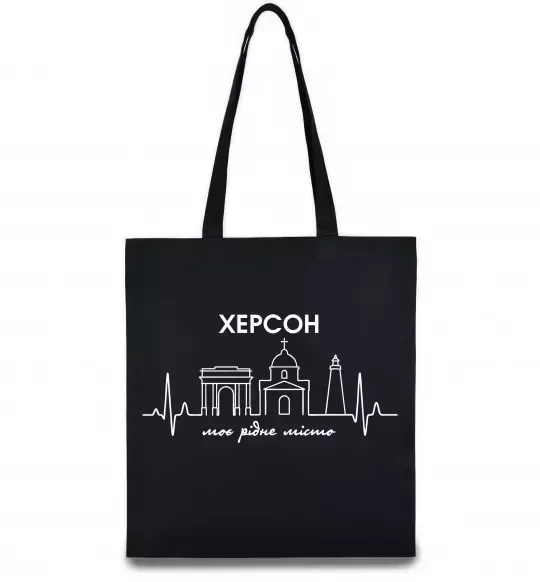 Эко-сумка Моє рідне місто Херсон Черный фото
