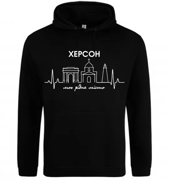 Чоловіча толстовка (худі) Моє рідне місто Херсон Чорний фото