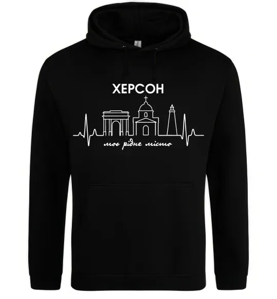 Жіноча толстовка (худі) Моє рідне місто Херсон Чорний фото