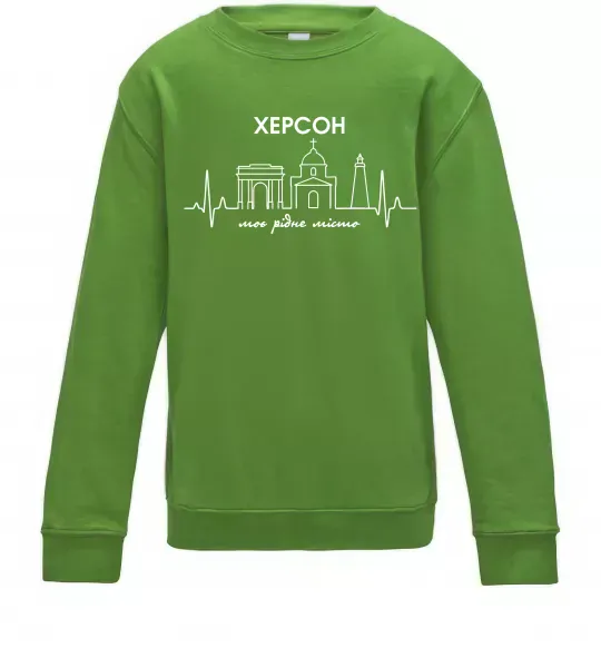 Детский Свитшот Моє рідне місто Херсон Лаймовый фото