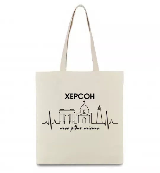 Эко-сумка Моє рідне місто Херсон Бежевый фото