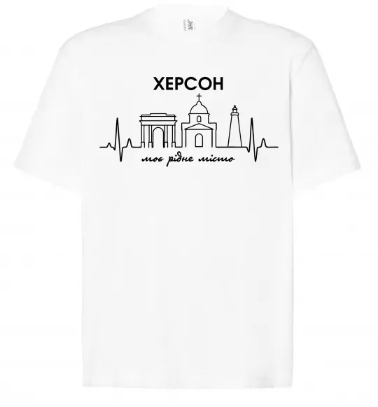 Футболка Оверсайз Моє рідне місто Херсон Белый фото