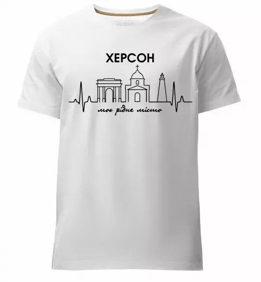 Чоловіча преміум футболка Моє рідне місто Херсон Білий фото