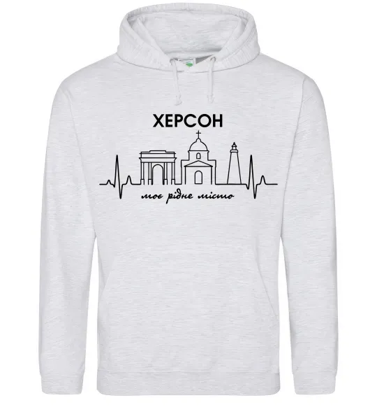 Жіноча толстовка (худі) Моє рідне місто Херсон Сірий меланж фото