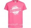 Детская футболка Моє рідне місто Херсон Ярко-розовый фото
