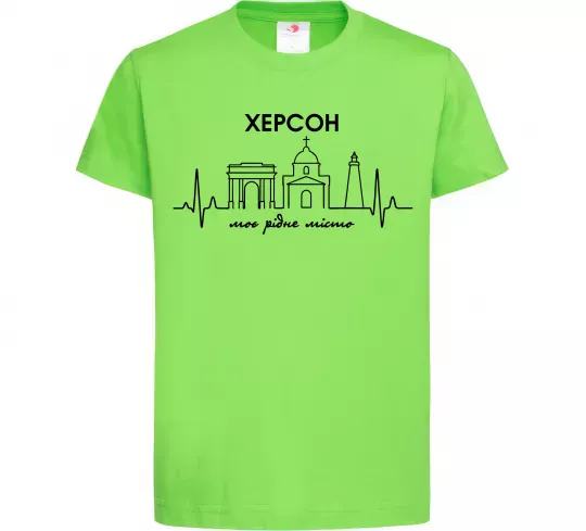 Дитяча футболка Моє рідне місто Херсон Лаймовий фото