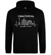 Мужская толстовка (худи) Моє рідне місто Севастополь Черный фото