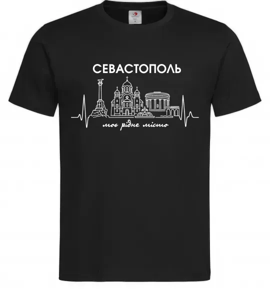Чоловіча футболка Моє рідне місто Севастополь Чорний фото