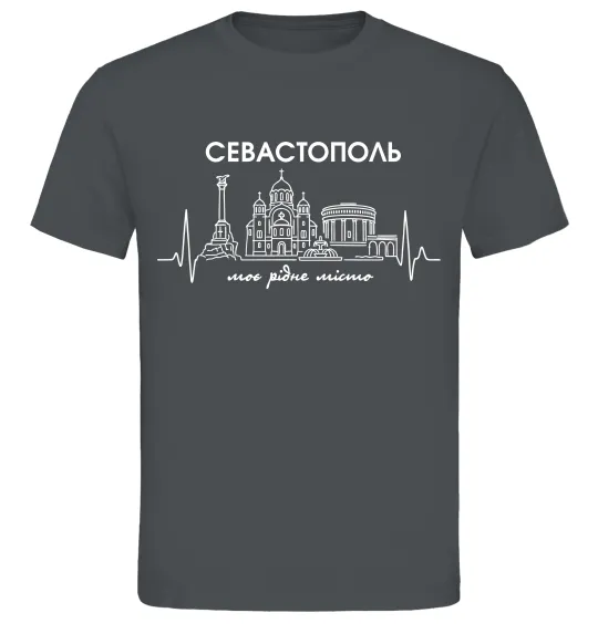 Чоловіча футболка Моє рідне місто Севастополь Графіт фото