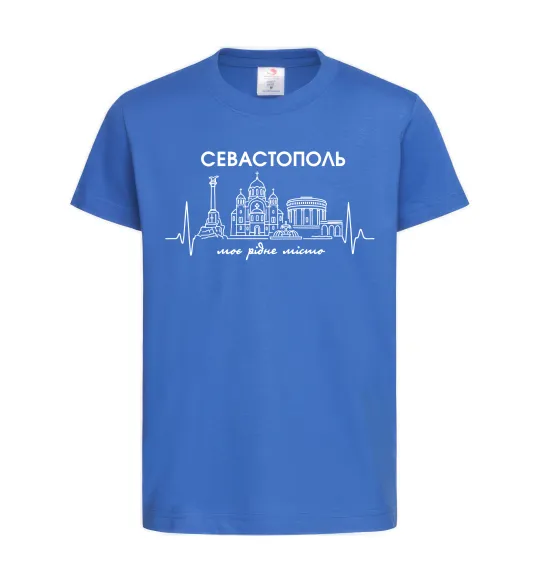 Дитяча футболка Моє рідне місто Севастополь Яскраво-синій фото