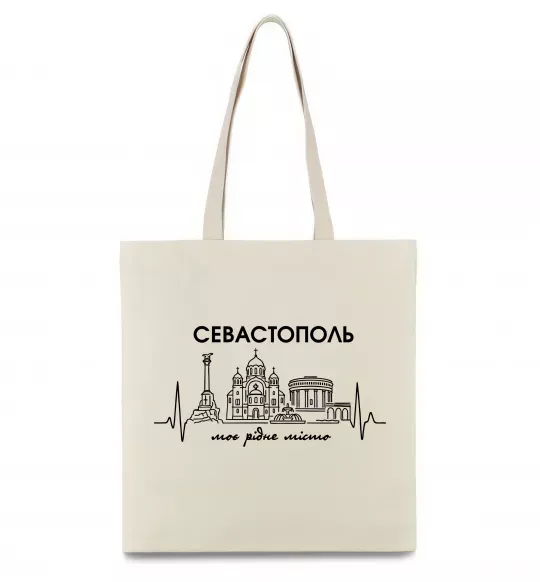 Эко-сумка Моє рідне місто Севастополь Бежевый фото
