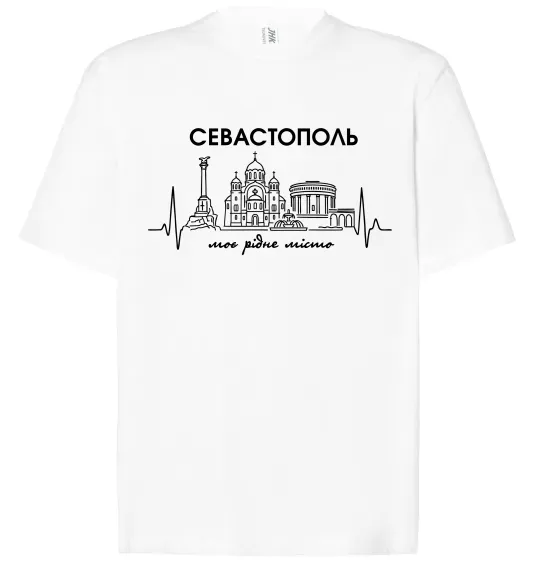 Футболка Оверсайз Моє рідне місто Севастополь Белый фото