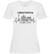 Женская футболка Моє рідне місто Севастополь Белый фото
