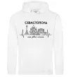 Мужская толстовка (худи) Моє рідне місто Севастополь Белый фото