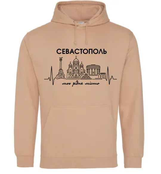 Мужская толстовка (худи) Моє рідне місто Севастополь Песочный фото