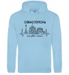 Мужская толстовка (худи) Моє рідне місто Севастополь Голубой фото