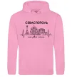 Женская толстовка (худи) Моє рідне місто Севастополь Розовый фото