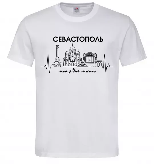 Чоловіча футболка Моє рідне місто Севастополь Білий фото
