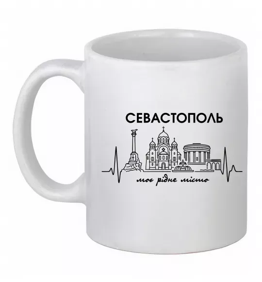 Чашка керамічна Моє рідне місто Севастополь Білий фото