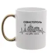 Чашка з кольоровою ручкою Моє рідне місто Севастополь Золото Чашка з кольоровою ручкою Моє рідне місто Севастополь Золото фото