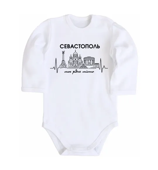 Дитячий бодік Моє рідне місто Севастополь Білий фото
