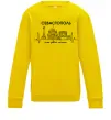 Детский Свитшот Моє рідне місто Севастополь Солнечно желтый фото