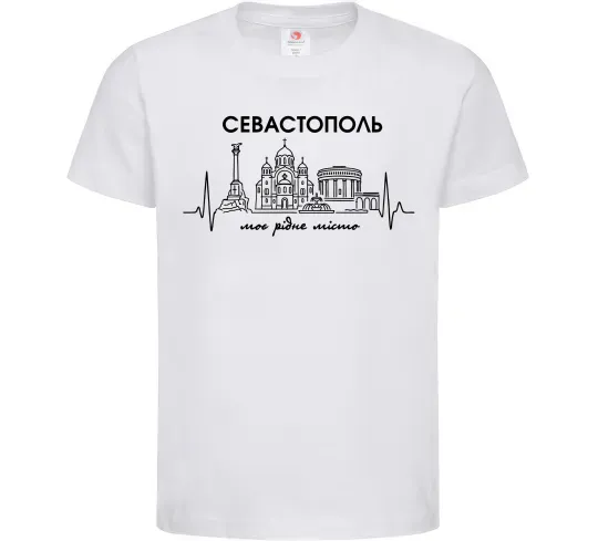 Дитяча футболка Моє рідне місто Севастополь Білий фото