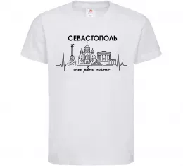 Детская футболка Моє рідне місто Севастополь Белый фото