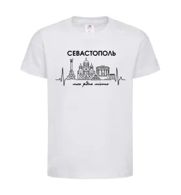 Детская футболка Моє рідне місто Севастополь Белый фото
