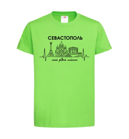 Дитяча футболка Моє рідне місто Севастополь Лаймовий фото
