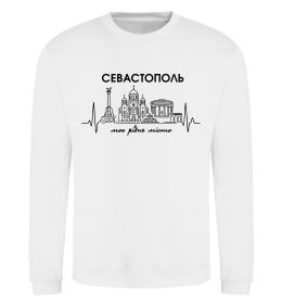 Свитшот Моє рідне місто Севастополь
