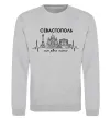 Світшот Моє рідне місто Севастополь Сірий меланж фото