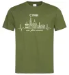 Чоловіча футболка Моє рідне місто Суми Оливковий Чоловіча футболка Моє рідне місто Суми Оливковий фото