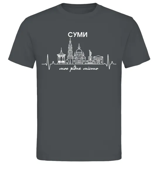 Чоловіча футболка Моє рідне місто Суми Графіт фото