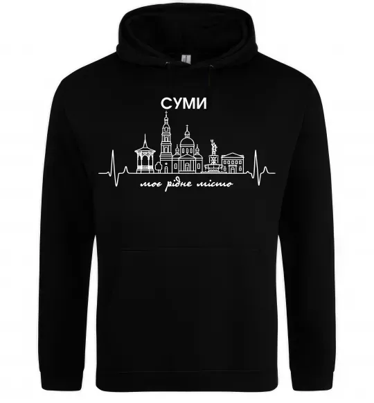 Чоловіча толстовка (худі) Моє рідне місто Суми Чорний фото