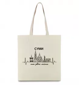 Еко-сумка Моє рідне місто Суми Бежевий фото